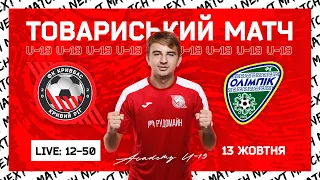 Кривбас U-19-Олімпік U-19  LIVE  12:50