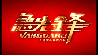 Vanguard Movie International Trailer HD | Jackie Chan | Stanley Tong