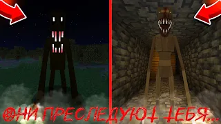 ОНИ ПРЕСЛЕДУЮТ ТЕБЯ... | Minecraft The Man From The Fog & Cave Dweller