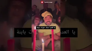 Mouh Milano / EL KHAYNA ❤🎵 حالات واتساب