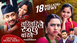 कमला घिमिरेको पहिलो तीज गीत लरिलरि लै रुन्छु बरिलै Kamala Ghimire & Khem Century Teej Song 2077/2020