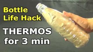 How to make a THERMOS for 3 min | How to make a Thermos from Bottles | Plastic Bottle Life Hack