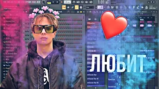 SLAWA MARLOW-ОНА ТЕБЯ ЛЮБИТ | КАК СДЕЛАТЬ | ТУТОРИАЛ ЗА 5 МИНУТ | Remake | FL STUDIO 20