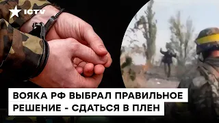 Российский солдат БЕЖИТ В ПЛЕН — домой вернется не В ПАКЕТЕ, а по обмену