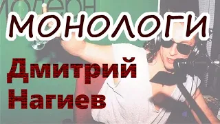 Записки нетрезвого человека (07.06.1996). Монологи Дмитрия Нагиева