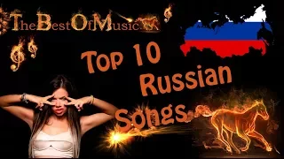 Top 10 Russian Songs (Personal Opinion)