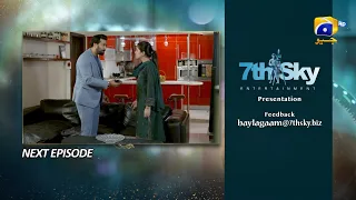 Baylagaam Episode 98 Teaser - 2nd January 2024 - HAR PAL GEO