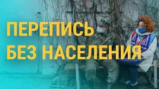 Каковы реальные результаты переписи населения в России