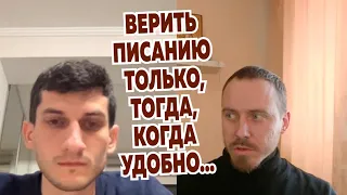 Диспут с протестантом: неудобный вопрос, выявляющий, как протестанты "следуют" библейскому учению.