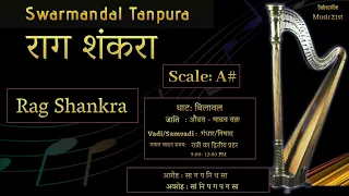 A# Scale- राग शंकरा: Rag Shankra; SWAR MANDAL-TANPURA:VOCAL RIYAZ: HEALING MUSIC: MEDITATION