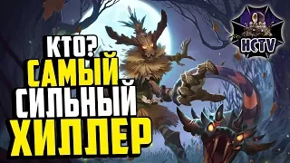 Paladins ► 64 ПАТЧ ► КТО САМЫЙ СИЛЬНЫЙ ХИЛ В ИГРЕ?