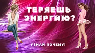 *Сила ЮБКИ//Как наполниться и сохранить женскую энергию!