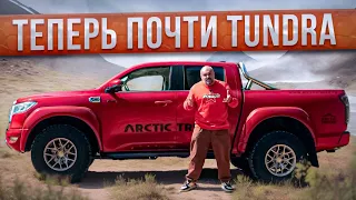 Осушаю бак на GWC Poer AT35 Arctic Trucks #СТОК №103