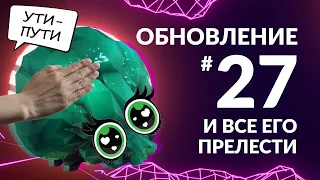 Обзор UPDATE 27 для DEEP ROCK GALACTIC