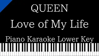 【Piano Karaoke Instrumental】Love of My Life / QUEEN【Lower Key】