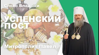 Изнесение Честных Древ Креста Господня. Мучеников Маккавеев. Начало Успенского поста.