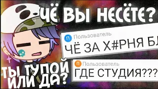 ТУПЫЕ ОТЗЫВЫ О ГАЧА ЛАЙФ 2 🤓 (#3) (Gacha Life)