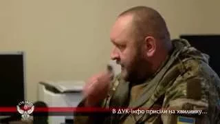 Командир ДУК Андрій Стемпіцький (Летун) в гостях у ДУК-інфо