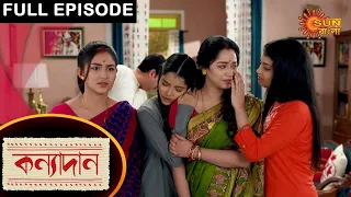 Kanyadaan - Full Episode | 14 March 2021 | Sun Bangla TV Serial | Bengali Serial