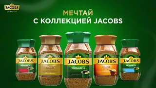 Мечтай (Jacobs)