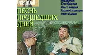 Песнь прошедших дней (язык русский)