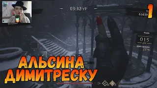 ИГРАЕМ ЗА ДИМИТРЕСКУ #1 | НАЁМНИКИ | Resident Evil Village