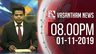 Vasantham TV News 2019-11-01 | 08.00 PM