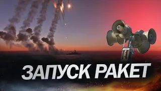 ОКУПАНТИ запустили ракети / ТРИВОГА по всій Україні