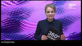 Новости "360 Ангарск" выпуск от 08 04 2021