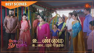 Abiyum Naanum - Best Scenes | Full EP free on SUN NXT | 29 Mar 2021 | Sun TV | Tamil Serial