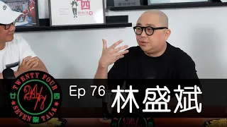 24/7TALK: Episode 76 ft. Bob 林盛斌