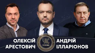 Олексій Арестович та Андрій Ілларіонов на #Україна24 // ЧАС ГОЛОВАНОВА – 30 серпня