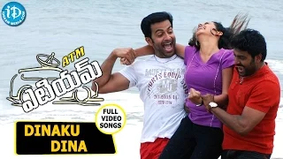 ATM Movie - Dinaku Dina Dinthana Video Song || Prithviraj, Bhavana || Sukumar