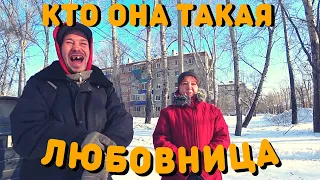 Новая Жена | На Кого Променял | Что Думает Надя О Разлучнице | Жизнь Бездомных Людей