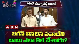 Focus on TDP and YCP Hot Discussions in AP Assembly | Inside