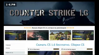 CS 1.6 КАК ПОЛУЧИТЬ ВИП БЕСПЛАТНО И НАВСЕГДА