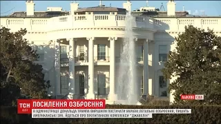 Американські видання запевняють, що США готові продати Україні "Джавеліни"