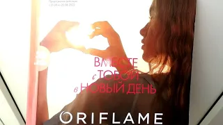 Katalog Oriflame 11/2022  РОССИЯ/ЛИСТАЕМ  #11каталог#Орифлэйм#Oriflame #Орифлейм