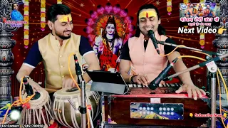 Nonstop Shiv bhajan | नॉनस्टॉप शिव जी के भजन | shiv bhajan | Chintu Sewak