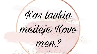 Kas laukia meilėje Kovo mėnesį?♥️