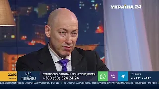 Гордон о всенародном опросе от Зеленского