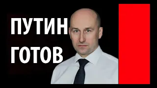 РЕФОРМА ПУТИНА ПEPЕВЕРHУЛА ВЕСЬ МИР! Николай СТАРИКОВ 02.04.2019