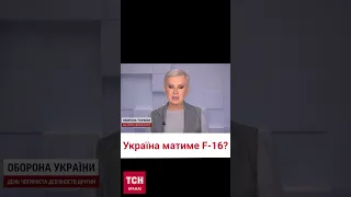 ✈️ Україна в небі має лише луки й стріли! Зеленський просить нові F-16