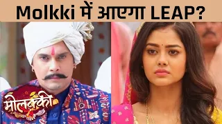 Molkki BIG Update | Kya Aayega LEAP? | Virender Aur Purvi Ki Jindgi Se Kiski Hogi EXIT?