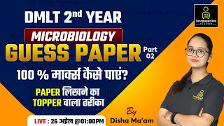 DMLT 2nd Year Guess Paper Microbiology Including Parasitology And Immunology #2 | RPMC Jaipur | MLT