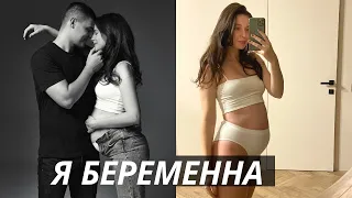 Я БЕРЕМЕННА! Как узнали, больница, токсикоз и перелеты