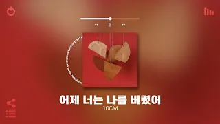 [Playlist] 질리지 않는 적당히 잔잔한 국내 인디 노래모음 플레이리스트 | 노동요 & 매장음악으로도 틀어놓기 좋음