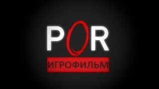 Portal: Revolution - Игрофильм на русском. 2K (Без комментариев и геймплея)