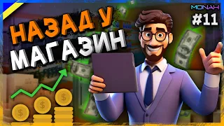 ВЕРНУВСЯ в МАГАЗИН. ЛІЦЕНЗІЯ, РОЗШИРЕННЯ і МОДИ #11 | Supermarket Simulator Проходження українською