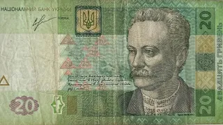 20 гривень (Іван Франко) 2013р.